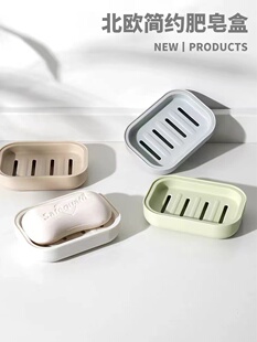 Soap Box Student Dormitory Bathing Bathroom Drain Soap Box for College Students and Freshmen Travel Portable for Home