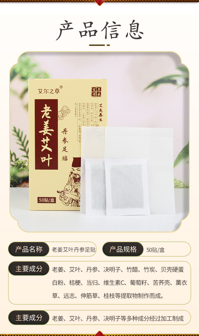 Old Ginger Mugwort Salvia Foot Patch Herbal Foot Sole Patch for Sleep and Daily Foot Care 50 Patches in use