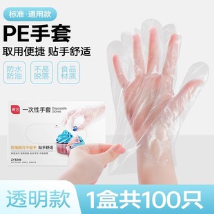 Disposable pvc/pe Gloves Kitchen Household Transparent Baking Food Grade Thickened Anti-stick Grinding Raw Materials
