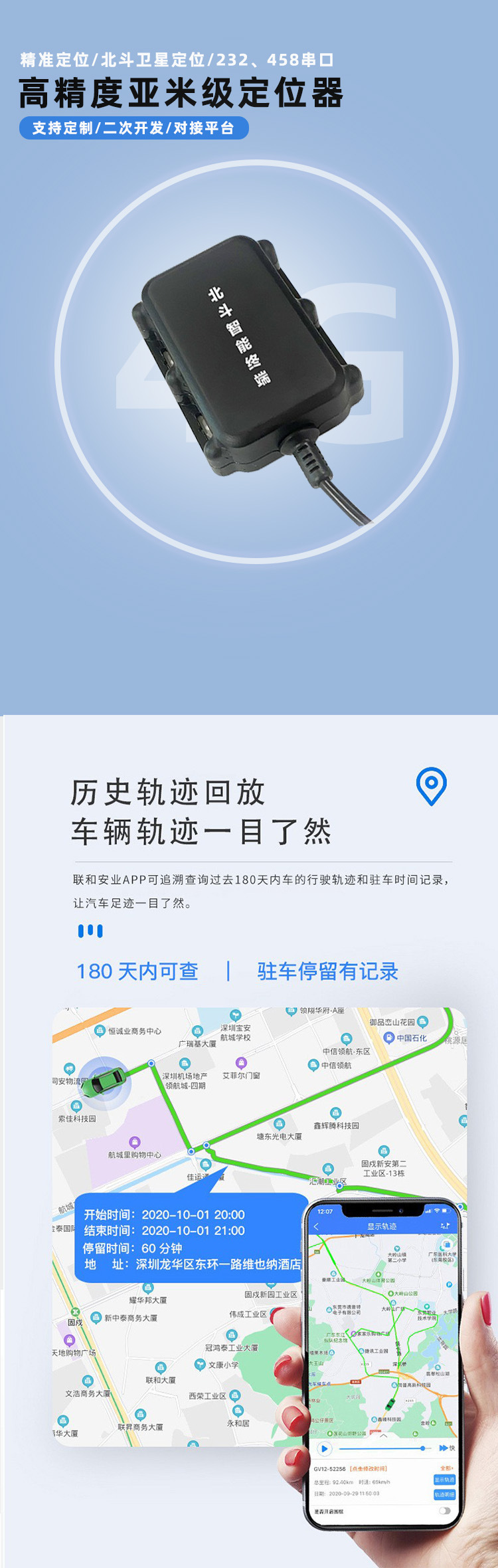 4g Beidou Rtk High-Precision Locator Vehicle-Mounted Beidou Gps Construction Machinery Data Transmission Tracking Locator