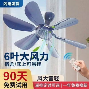 Small Ceiling Fan Mini Micro Fan Student Dormitory Mosquito Net Bed Silent Household Strong Wind Bedroom Small Electric Fan