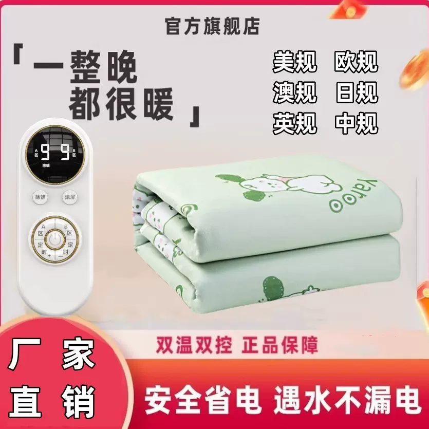 雅路电热毯冬季学生单人防水防漏电褥子智能温控双人双控正品批发