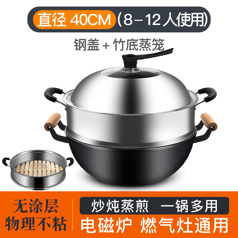 加厚老式铁锅加深平底炒菜锅家用双耳老式炒锅摆摊火烧锅不粘大D|undefined