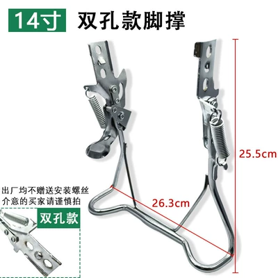 Electric vehicle accessories rear support 14 inch 16 inch rear large support electric bicycle double hole large support rear large support (Other Electric Vehicle Accessories) - 14inch-large-support