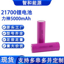 3.7v21700力神5000mAh3c動力電池電動工具強光手電筒榨汁機鋰電池