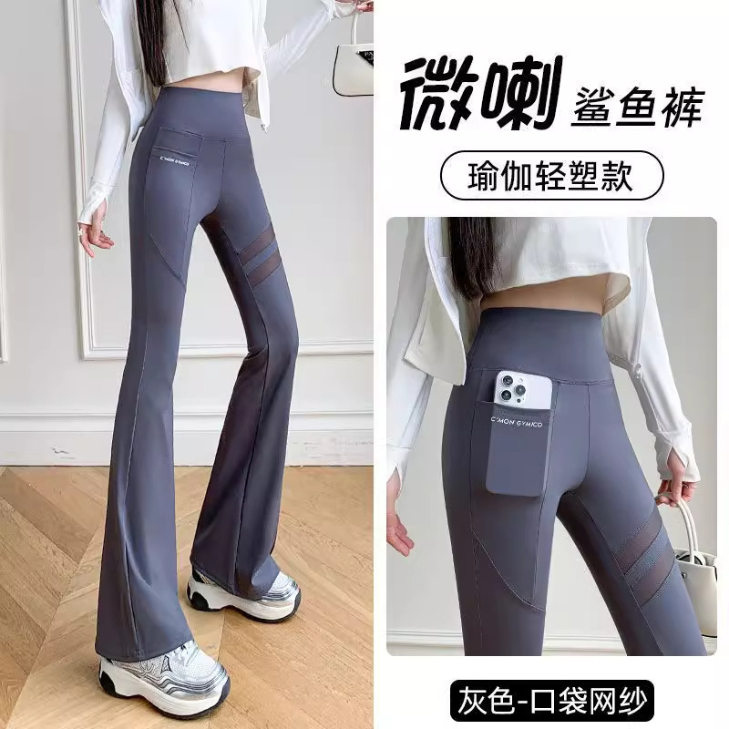 微喇瑜伽裤带口袋网纱高腰收腹提臀修身显瘦鲨鱼喇叭裤女士春秋季|undefined