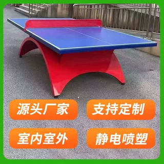 大彩虹乒乓球台室内户外标准比赛家用训练乒乓球桌