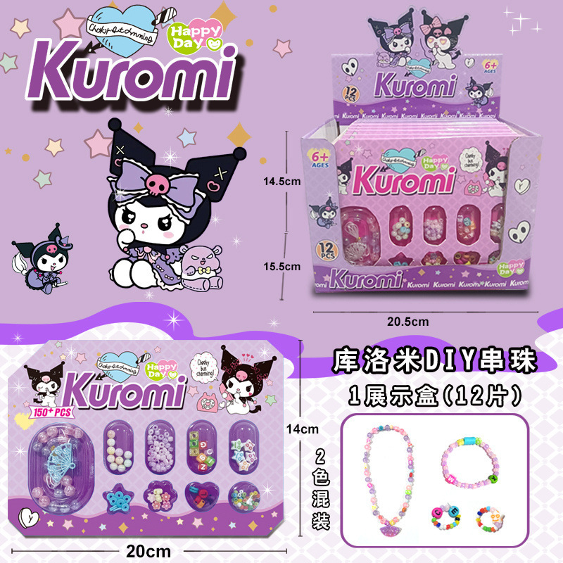 子供のビーズ diy ギフトビーズ素材ポップビーズ kuromi ヘアアクセサリーギフトボックスステッカービーズ知育玩具|undefined