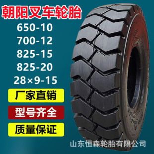 ��Ʒ���650-10��܇���݆̥ 28&times;9-15 700-12 825-15���I݆̥