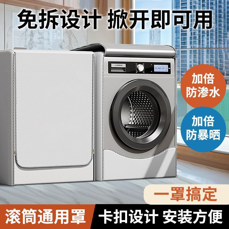 Haier 10kg Drum Washing Machine Cover Universal Waterproof Sun Protection Fully Automatic Balcony Dustproof Sunshade Protective Cover