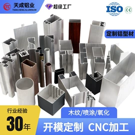铝及铝合金材