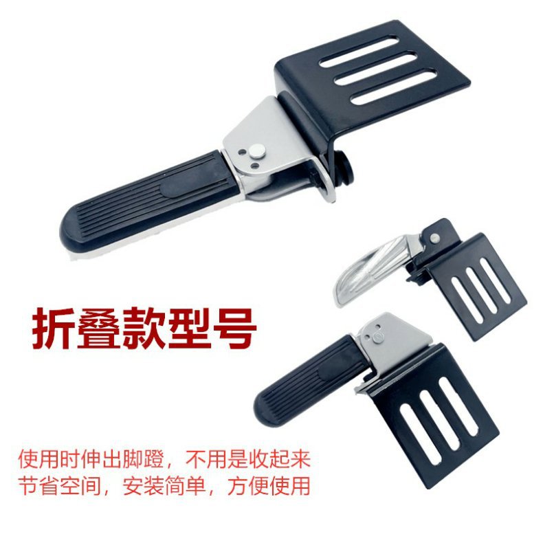 Yadi Electric Vehicle Pedal Footrest Platform Bell Front Pedal Footrest Motorcycle Folding Pedal Rear Pedal