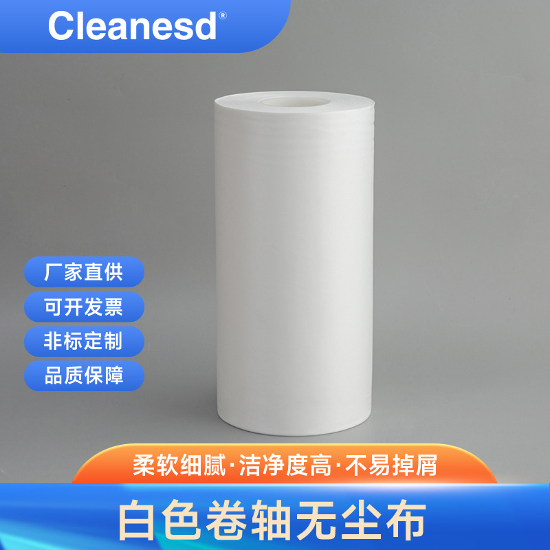 厂家直销 卷轴布400mm*65m 端子清洁带 超细卷轴布
