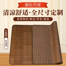 竹席;家居用品加工;其他凉席