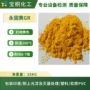 耐温红光浓度可调永固黄