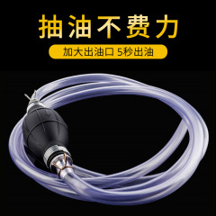 Automotive oil suction hose vehicle manual oil suction emergency oil suction pump oil siphon portable oil suction hose oil suction device