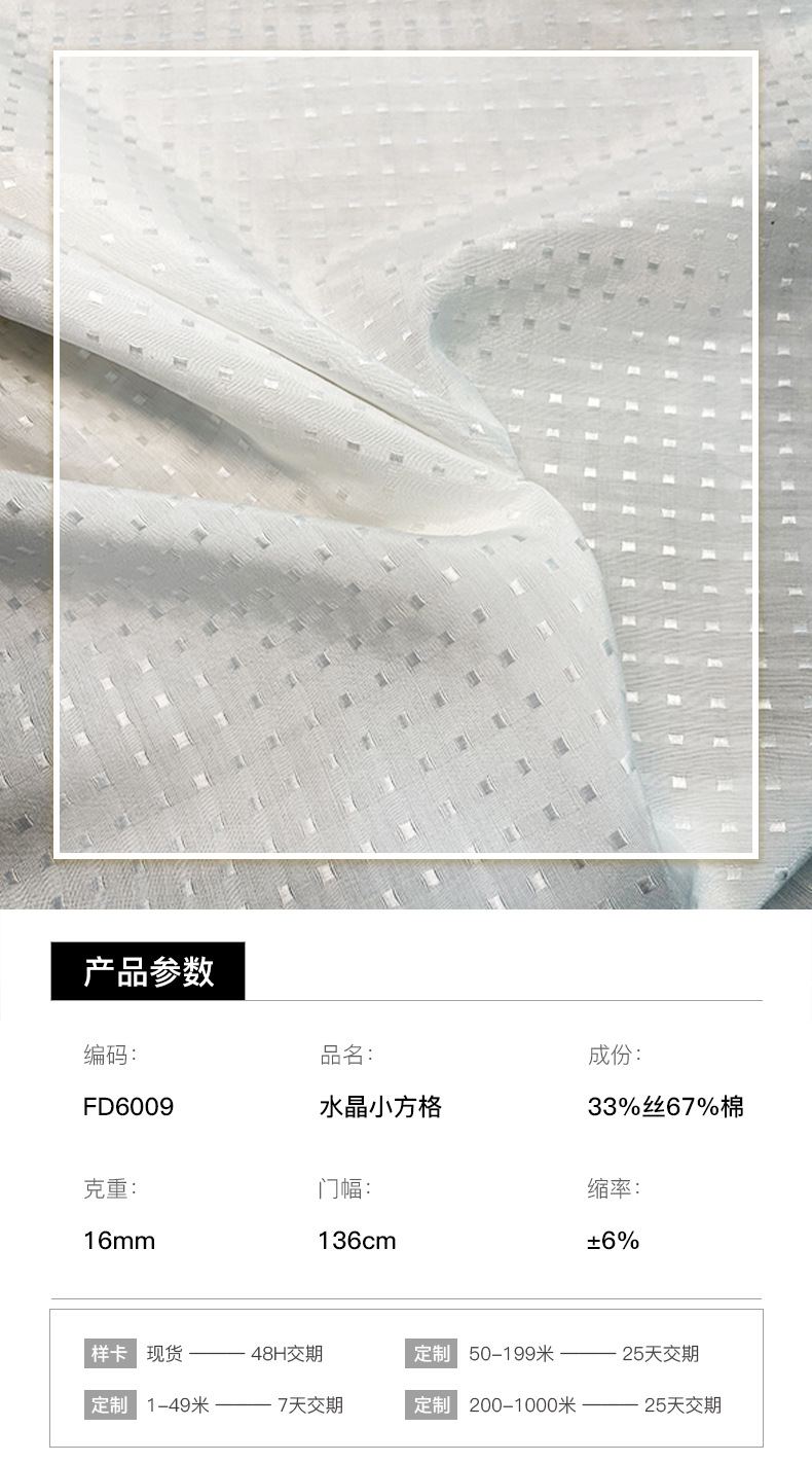 1688-6009水晶小方格_01.jpg