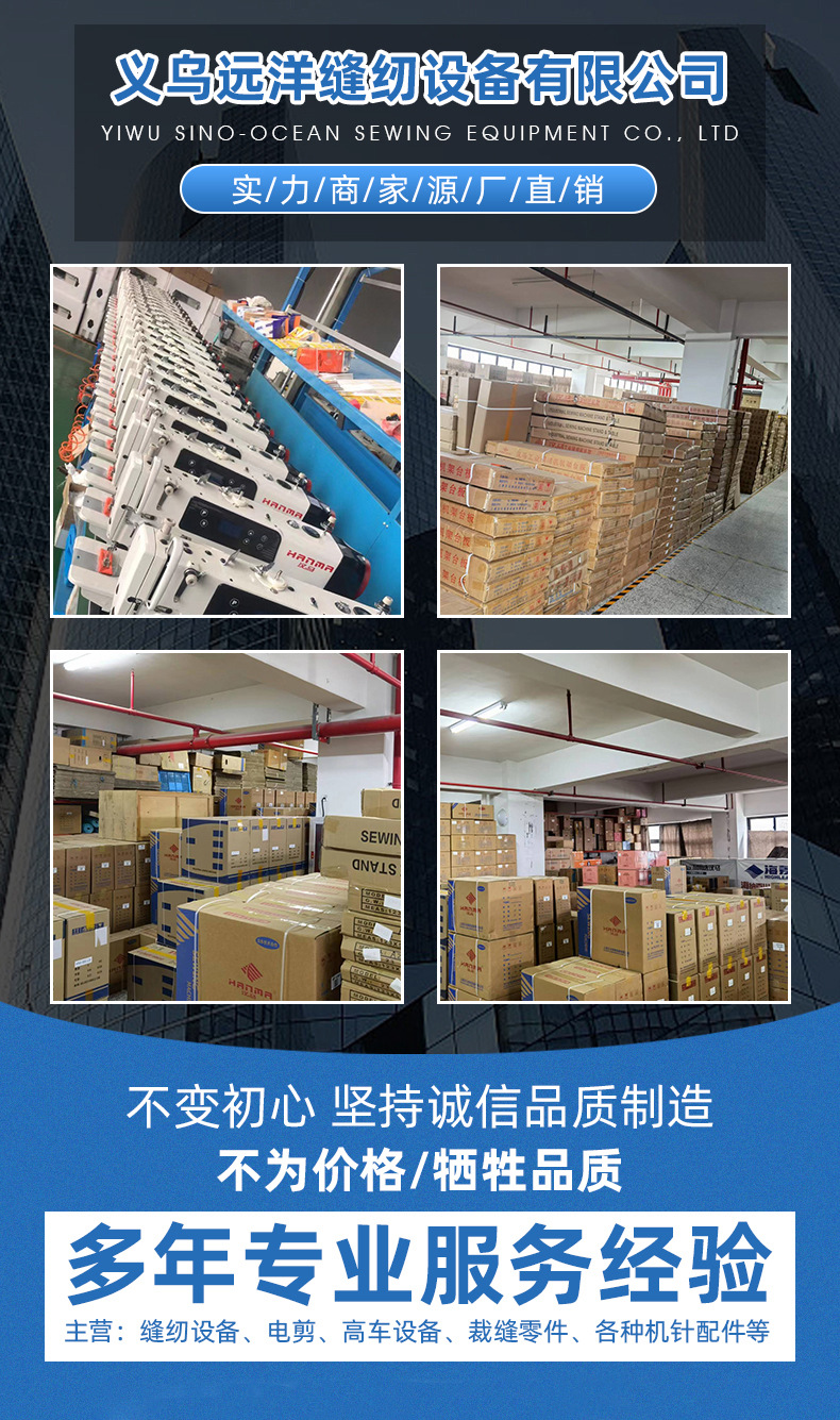 远洋(缝纫机)_01.jpg