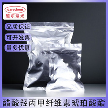 醋酸琥珀羟丙甲纤维素  样品 整包装 现货肠溶包衣原料71138-97-1