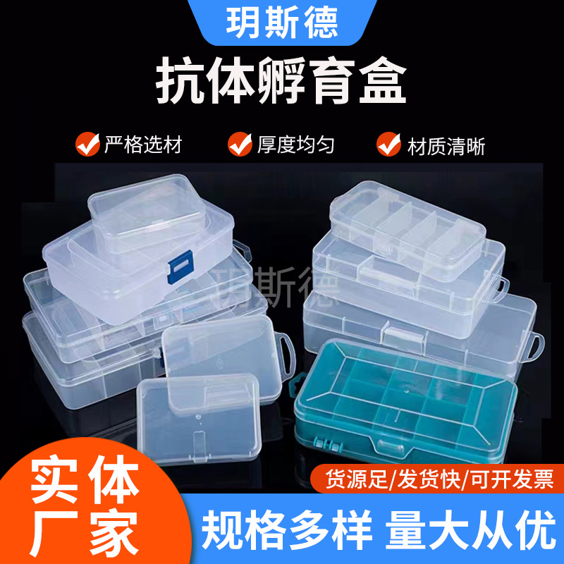 Wb抗体孵育盒wb抗体孵育免疫组化湿盒实验室用多规格抗体孵育盒