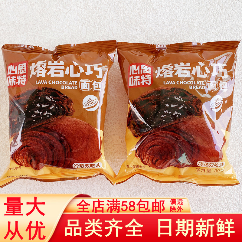 Xinsiweite lava Xinqiao bread children's breakfast shredded toast pastry dormitory food online red snack