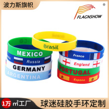 跨境美加墨世界杯球迷产品硅胶手环墨西哥国旗印花助威道具定 制