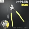 CA60 cable cutter