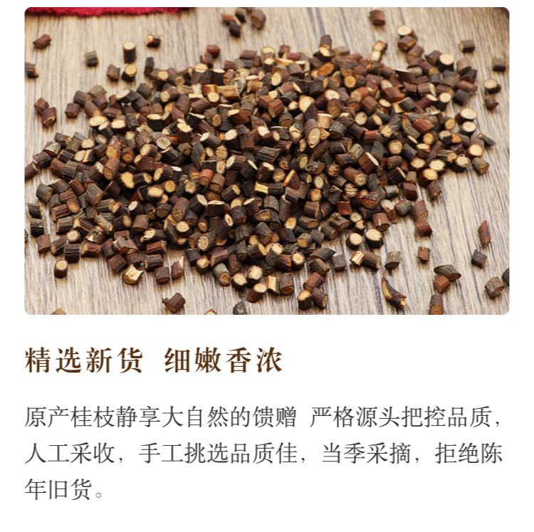 Gui Zhi Dried Cassia Twig Slices 500g Traditional Chinese Herb for Decoction and Gui Zhi Tang in use