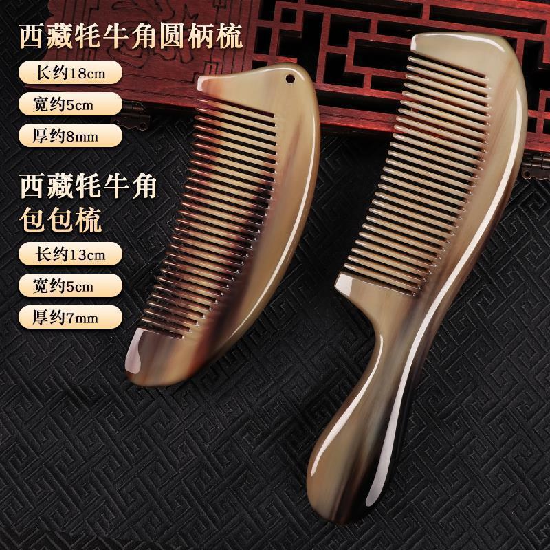 女性のロングヘア用の天然本物のヤクの角の櫛、男性用の静電気を起こさない家庭用、本物の公式旗艦店の櫛|undefined