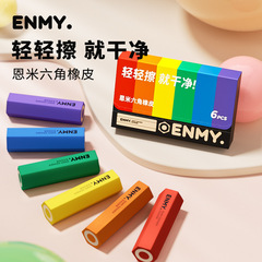 小学生橡皮专用无屑超干净铅笔像皮拉丝创意卡通可爱三角儿童铅笔