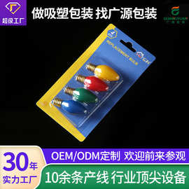 吸塑包装透明盒灯具用品日用品塑料吸塑泡壳吸卡密封包装盒批发