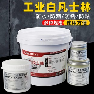 ✅ Vaseline Industrial White Grease Skylight Track Lubricant Mechanical Bearing Automotive Vaseline Lubrication