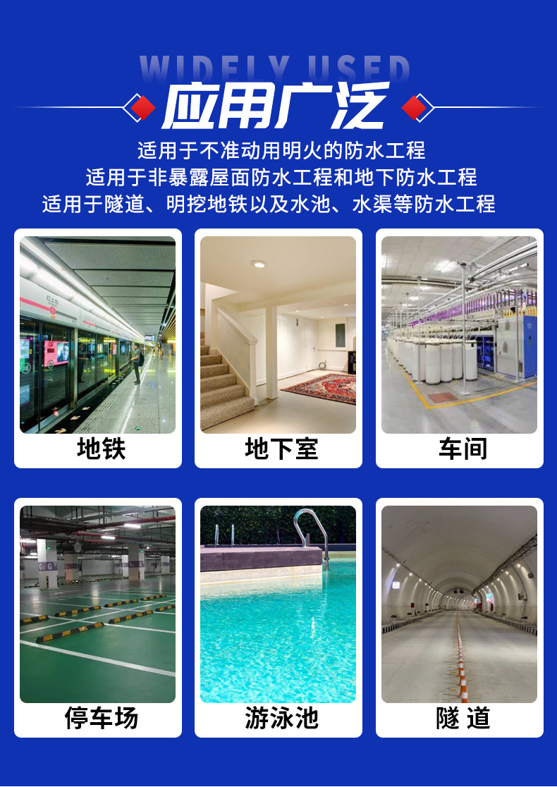 自粘防水卷材_07.jpg