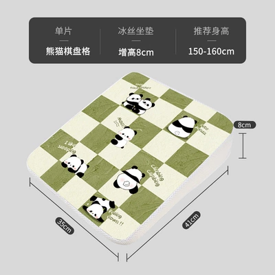 for Driving Test, Small Women's Exam Seat cushion, seat cover - panda-checkerboard-ice-silk-increased-8cm-recommend-height-150-160cm