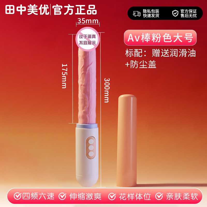 全自動伸縮電動砲機男女用入体式成人自慰器夫婦趣味用品女性玩具|undefined