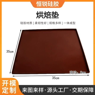 加工定制耐高温食品级硅胶烤垫 耐用烘焙烤箱垫 不沾易清洗蛋糕垫