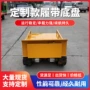 农用地形工程改装总成