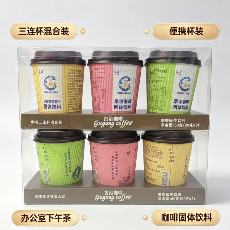 Gugang 60g instant coffee mocha latte cappuccino 3 cups mixed home office solid beverage Gugang 60g instant coffee mocha latte cappuccino 3 cups mixed home office solid beverage