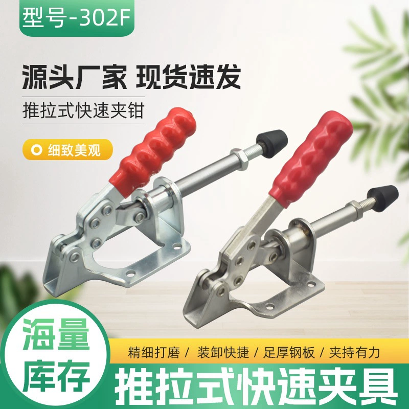 Быстрый зажим Rapid 302F Быстрый зажим