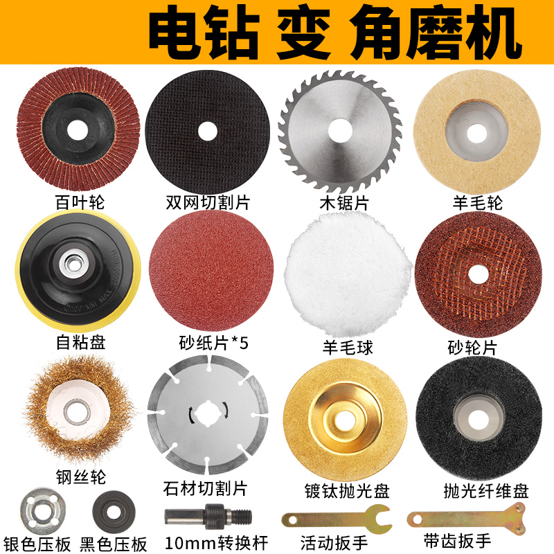 手电钻变角磨机配件多功能转换打磨光机切割抛光电动工具套装