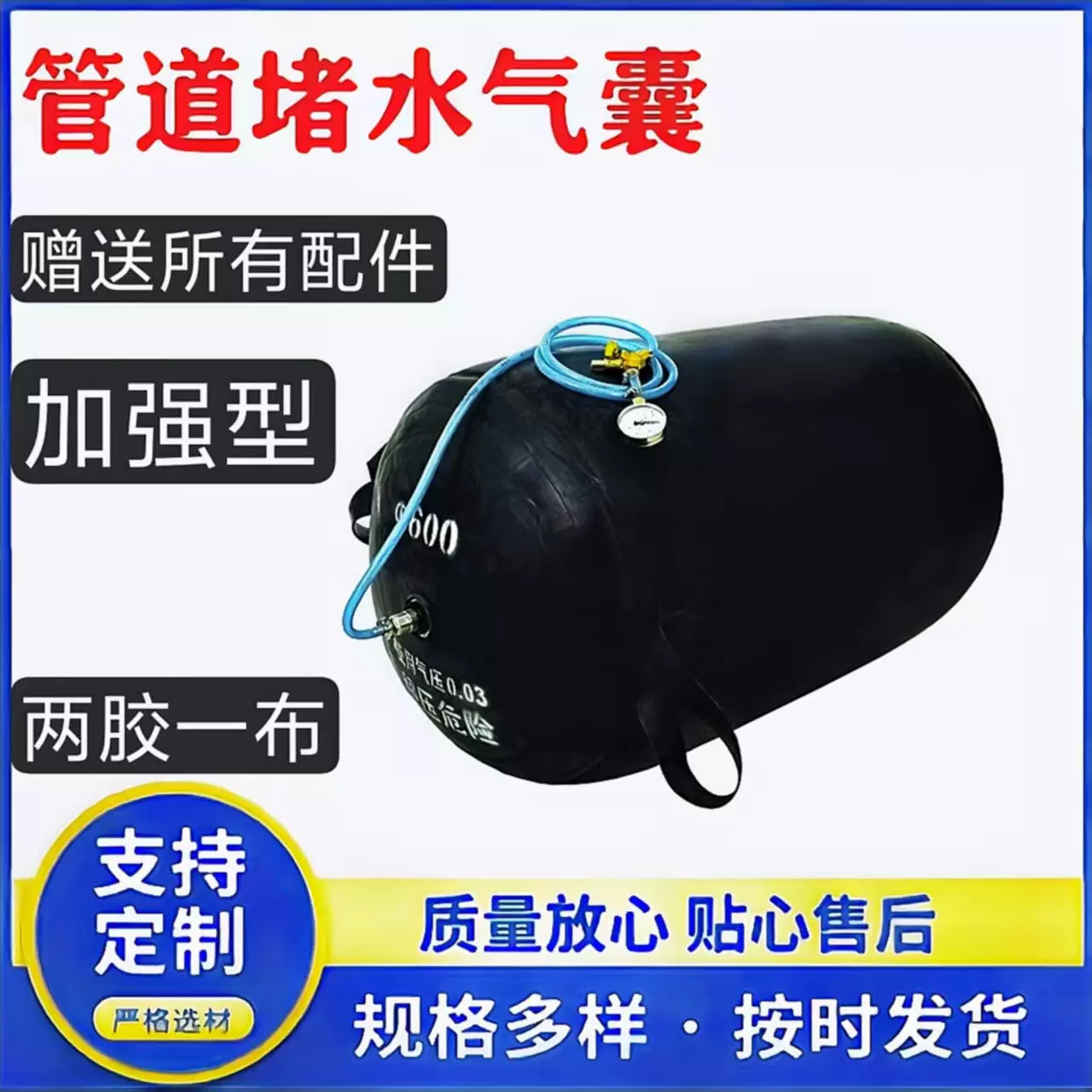 管道堵水气囊波纹管闭水试验封堵气囊三层加厚橡胶气囊厂家