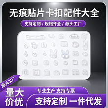 免打孔置物架卡扣贴片家用强力无痕塑料贴片壁挂透明子母扣粘配件
