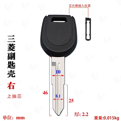 Y Mitsubishi secondary key shell, Car Keys