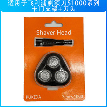 �����ڷ��������뵶S1010/S1050/S1060/S1070/S1320�������׵�ͷ