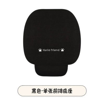 Car Seat Cushion, Universal for All Seasons, Seat cushion, seat cover - black-square-mat-3-color-linen-reverse-siam-cat