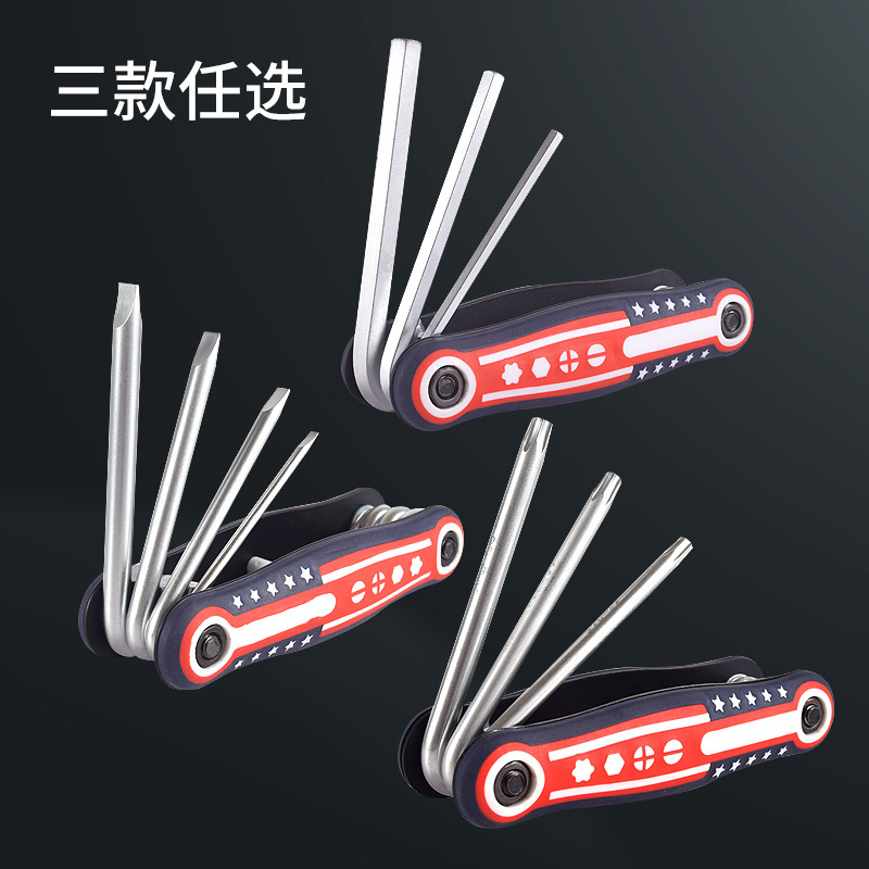 螺丝刀工具复合弓反曲弓扳手折叠式套装英制内六角梅花维修工具