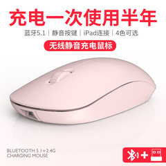 新しいクロスボーダー充電bluetoothマウスを卸売りしています。