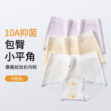 10A抑菌裆女士内裤平角裤 桑蚕丝底裆平角裤女 中腰裸感内裤女士
