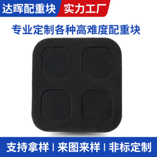 Square weight speaker high camera toy base weight charging treasure plastic weight manufacturers wholesale