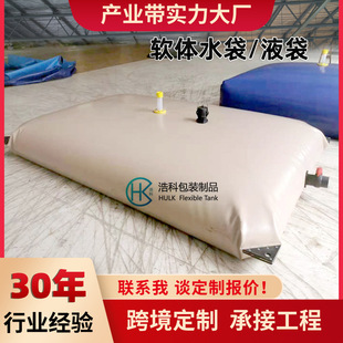 Customized Water Bag Thickeneded Large Capacity Pvc Water Storage Bag Soft Water Tank Foldableing Large Water Storage Bag Liquid Bag